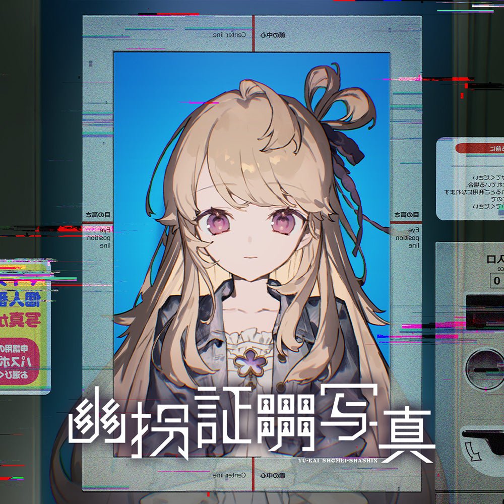 少年の声、彼女のうた