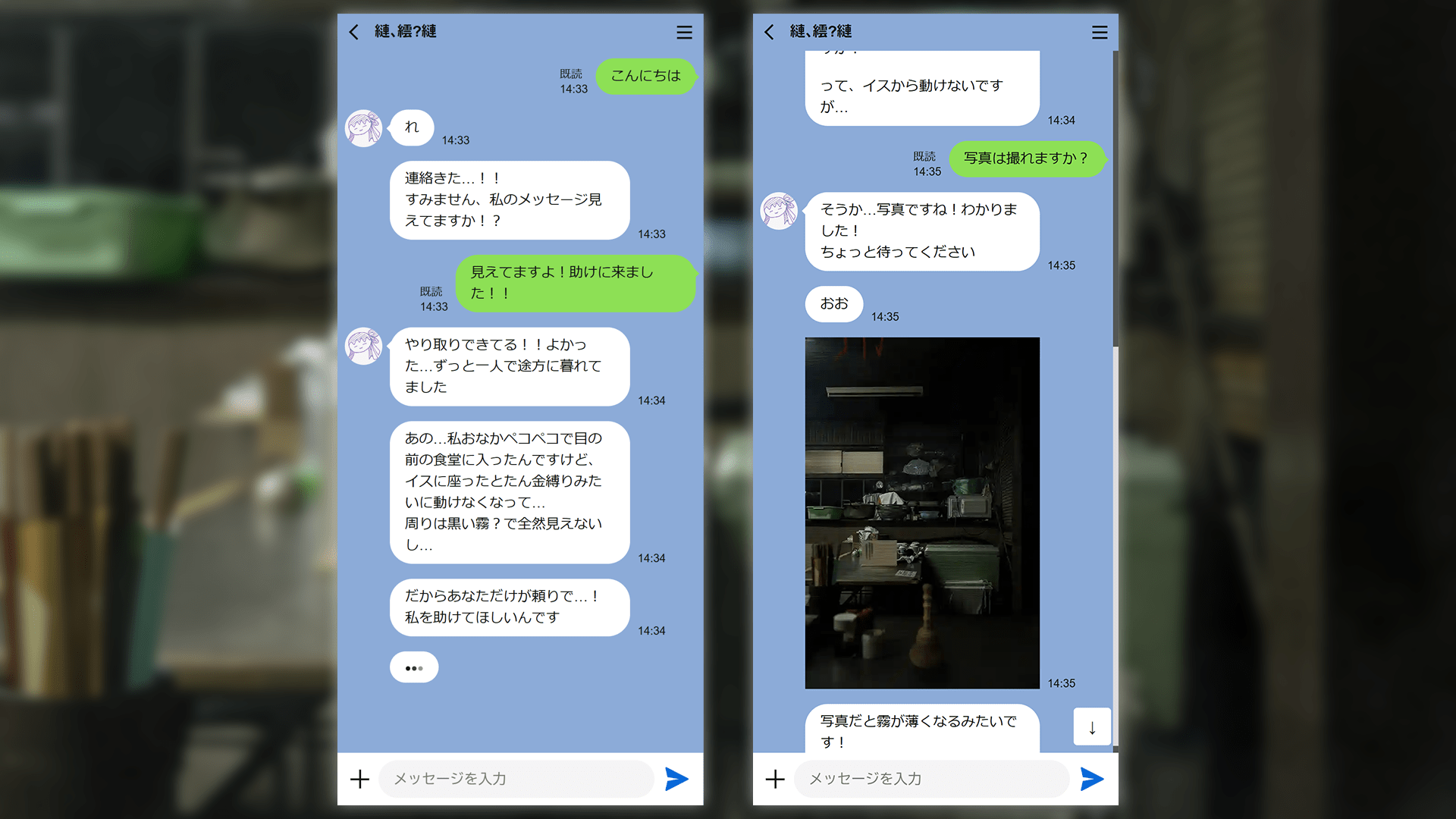 誘拐食堂