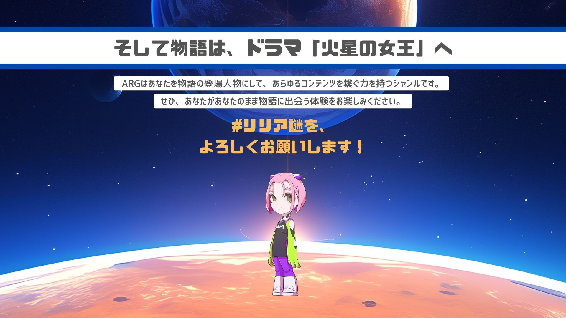 リリア from Deep Space