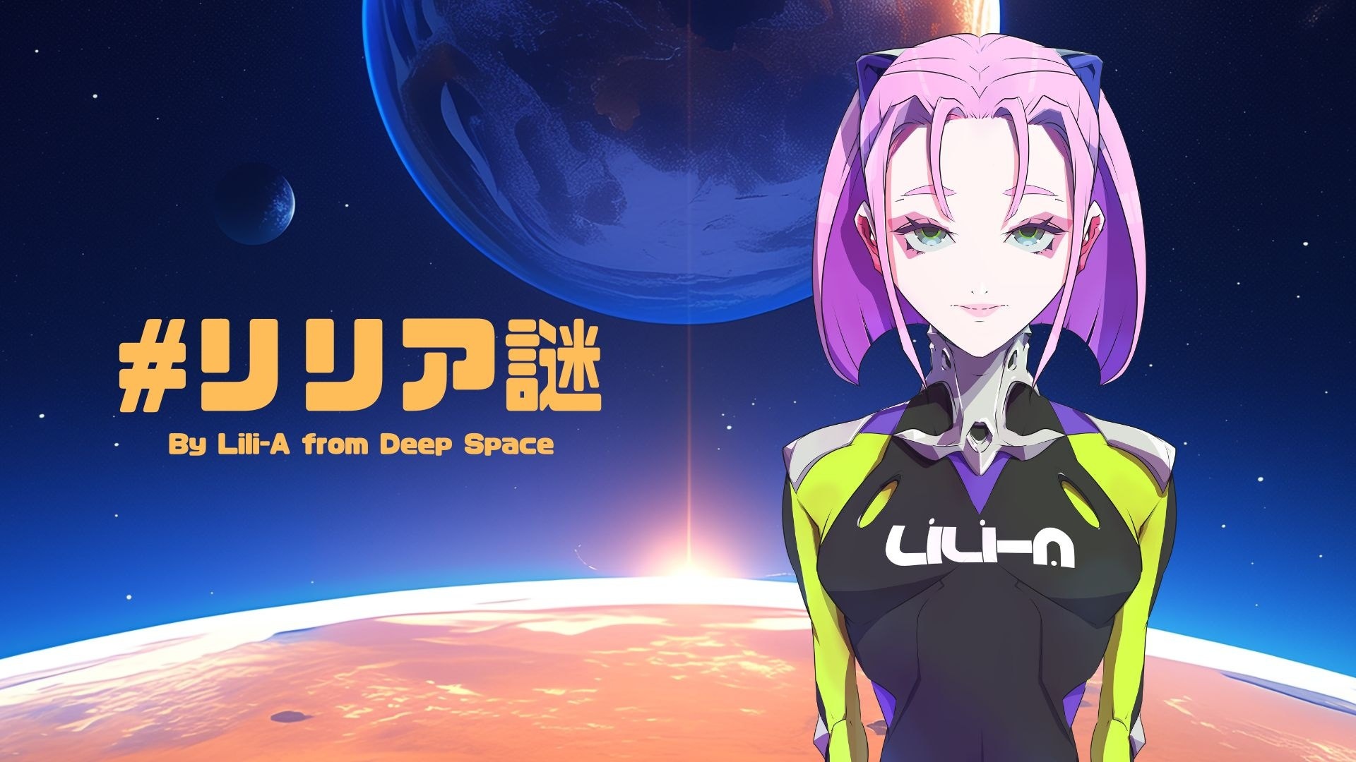 リリア from Deep Space