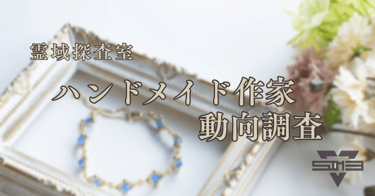 霊域探査室