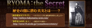 RYOMA the Secret Story