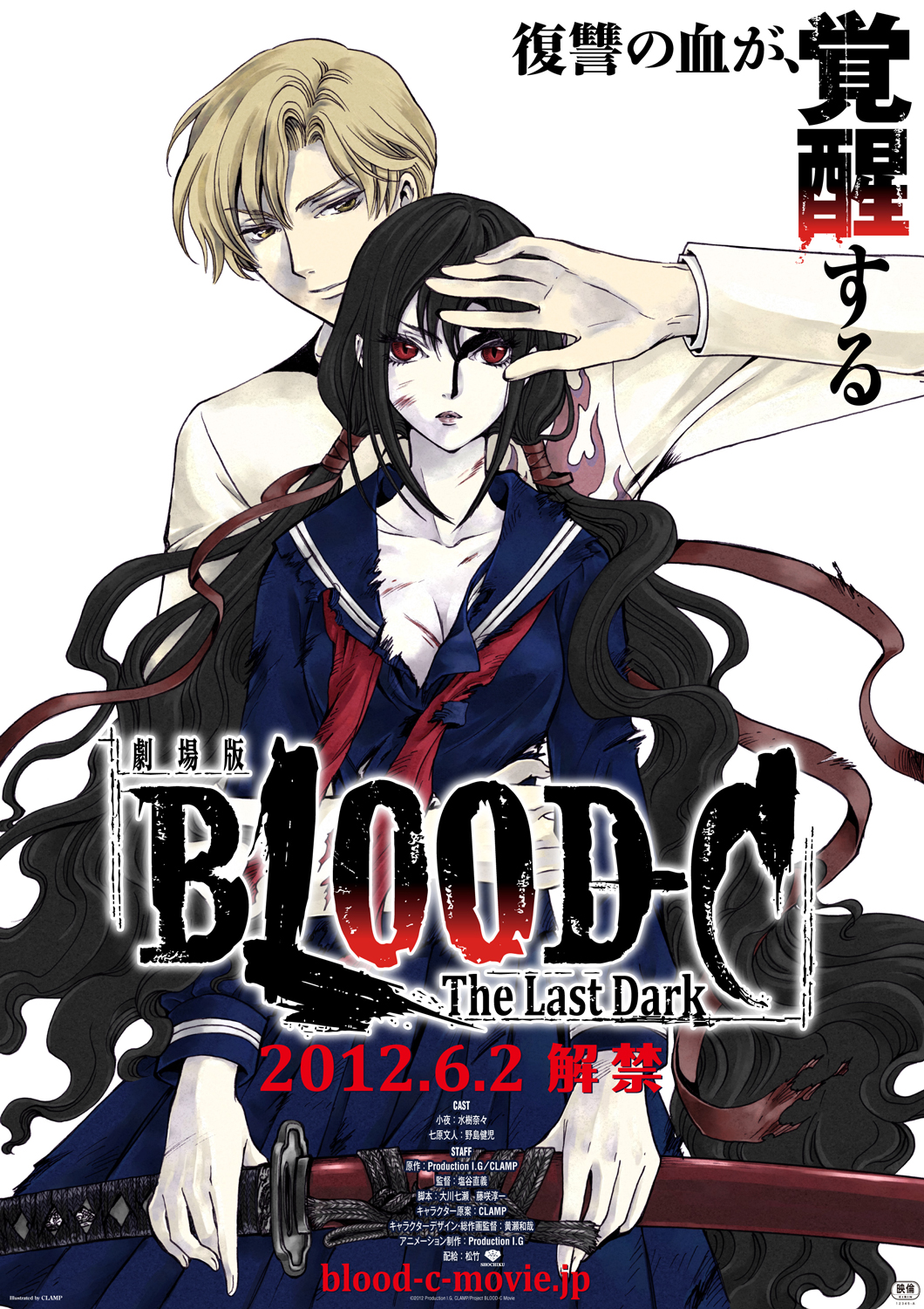 劇場版 BLOOD-C The Last Dark / Sirrut Hacking Cloud